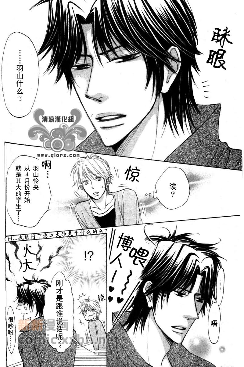 强势的英雄推荐漫画,第1话5图