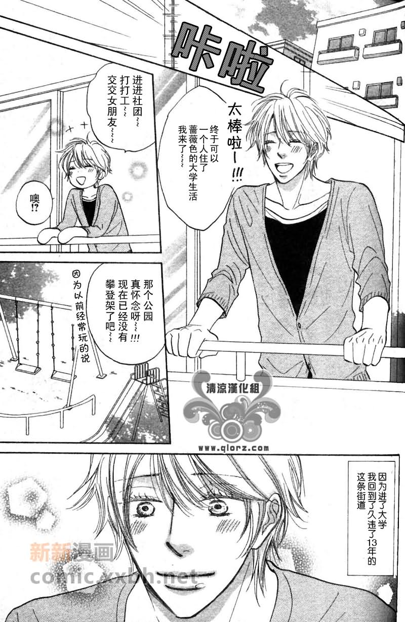 强势的英雄推荐漫画,第1话2图