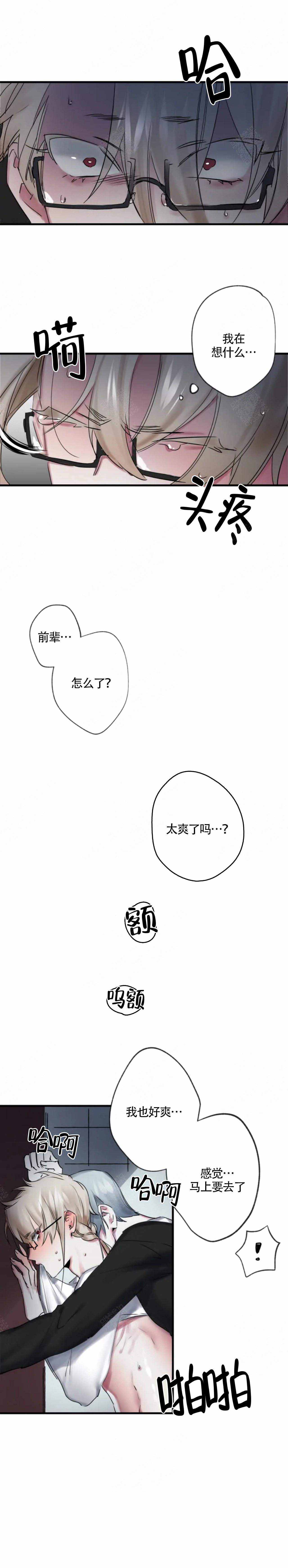 我哥的女人免费看漫画,第13话3图