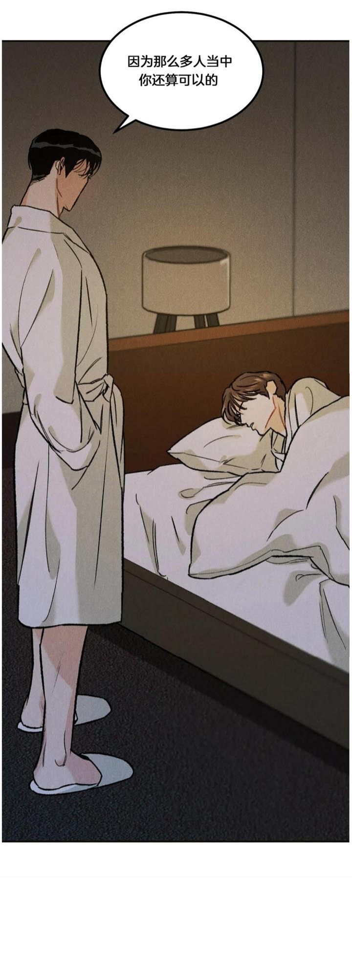 限量发行怎么读漫画,第26话4图