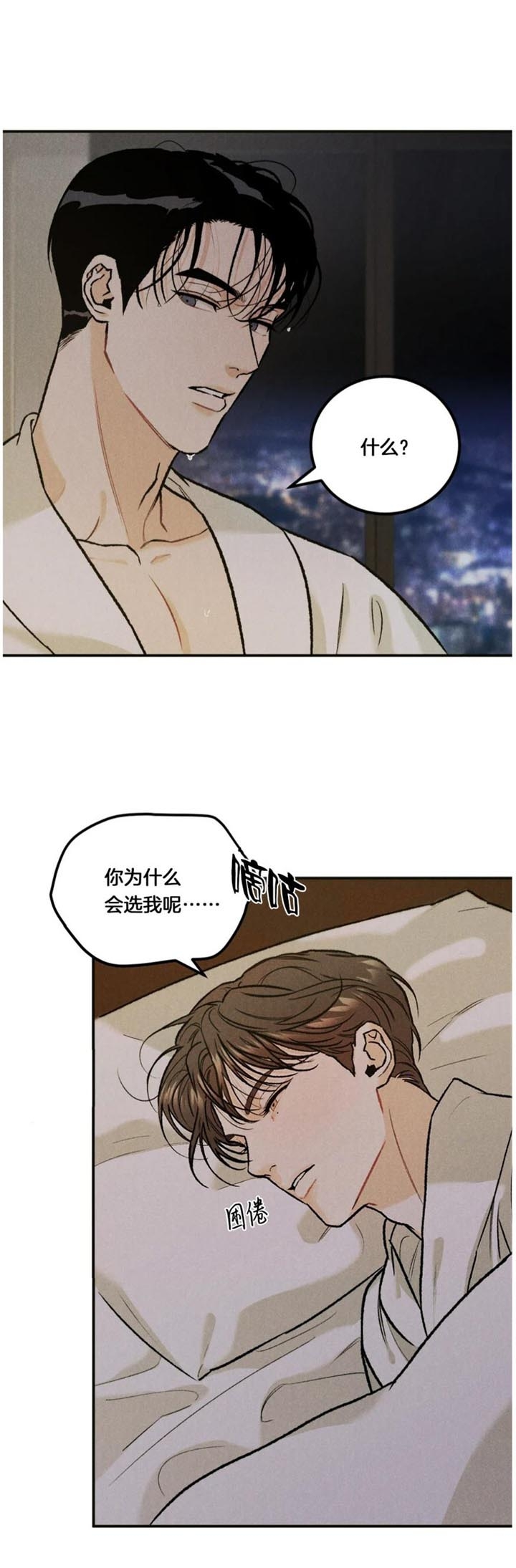 限量发行怎么读漫画,第26话1图