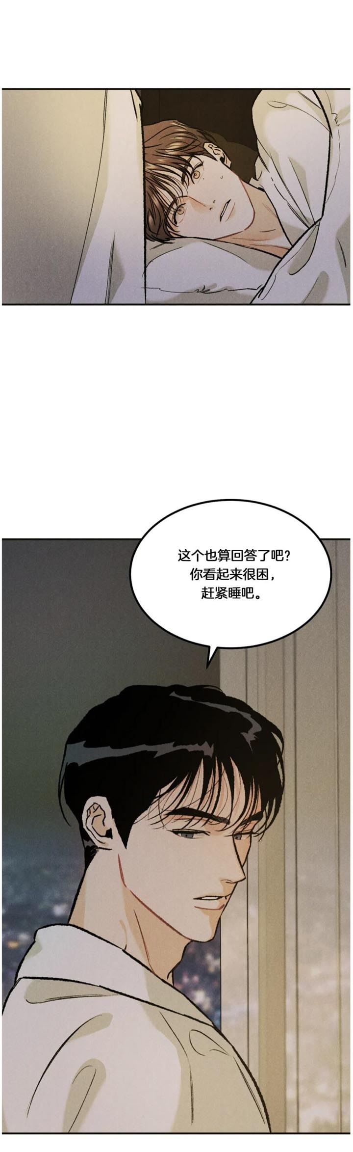 限量发行怎么读漫画,第26话5图