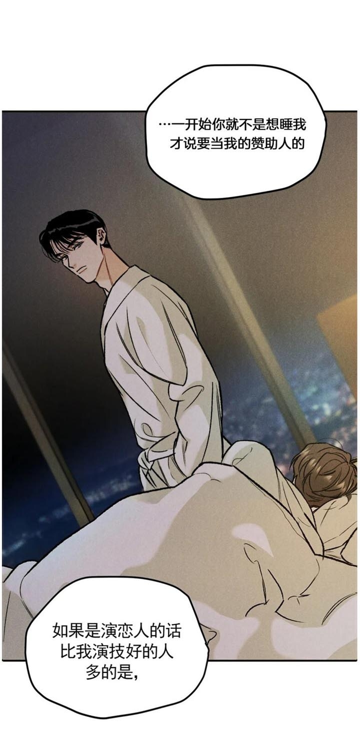 限量发行怎么读漫画,第26话2图