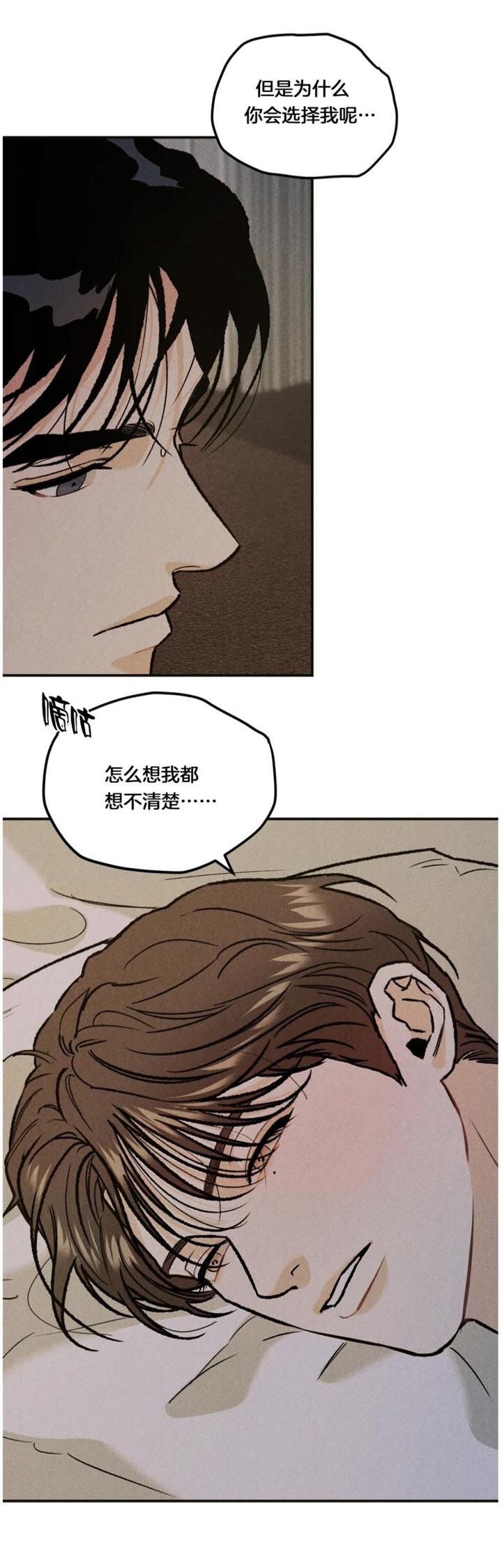 限量发行怎么读漫画,第26话3图