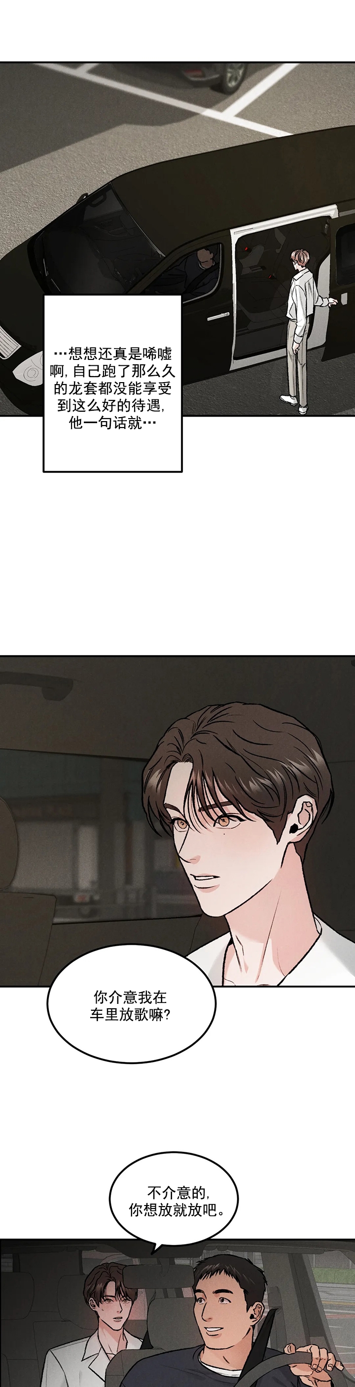 限量发行漫画在线观看漫画,第17话5图