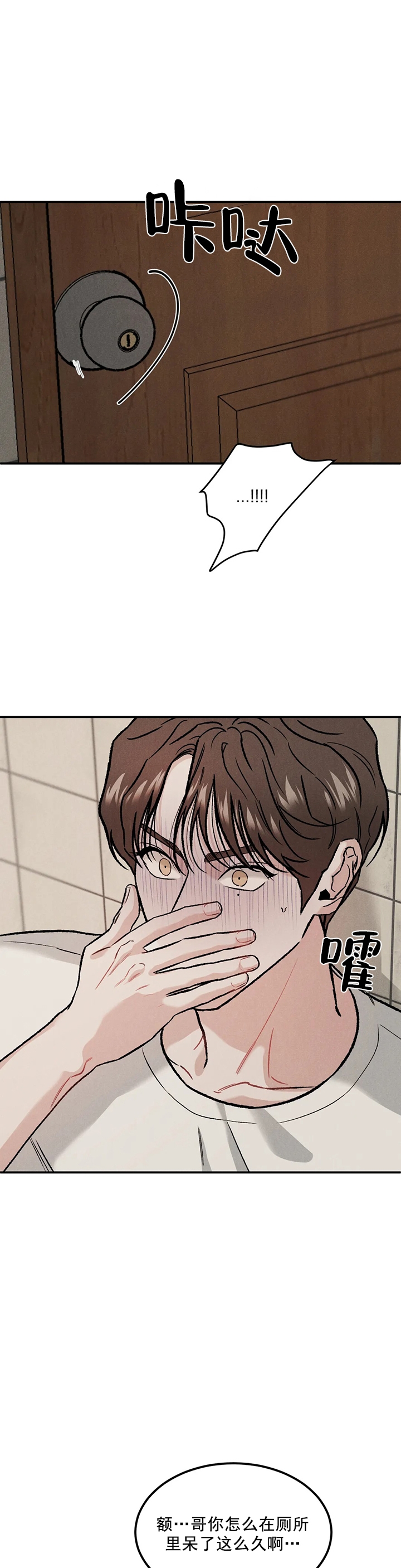 限量发行漫画在线观看漫画,第17话1图