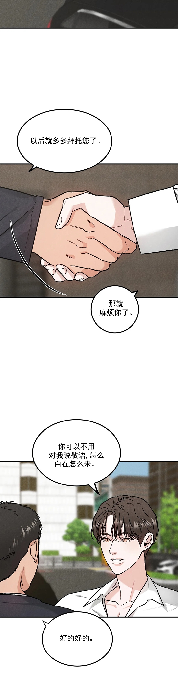 限量发行漫画在线观看漫画,第17话4图