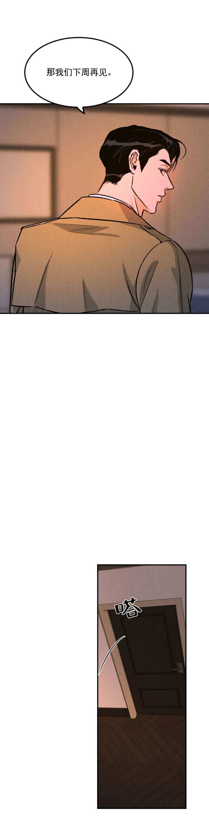 限量发行有钱花玫瑰 多少米漫画,第14话5图