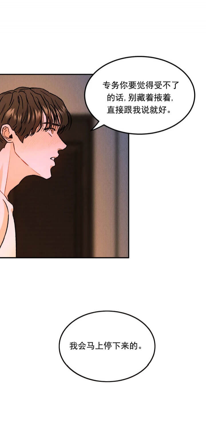 限量发行有钱花玫瑰 多少米漫画,第14话2图