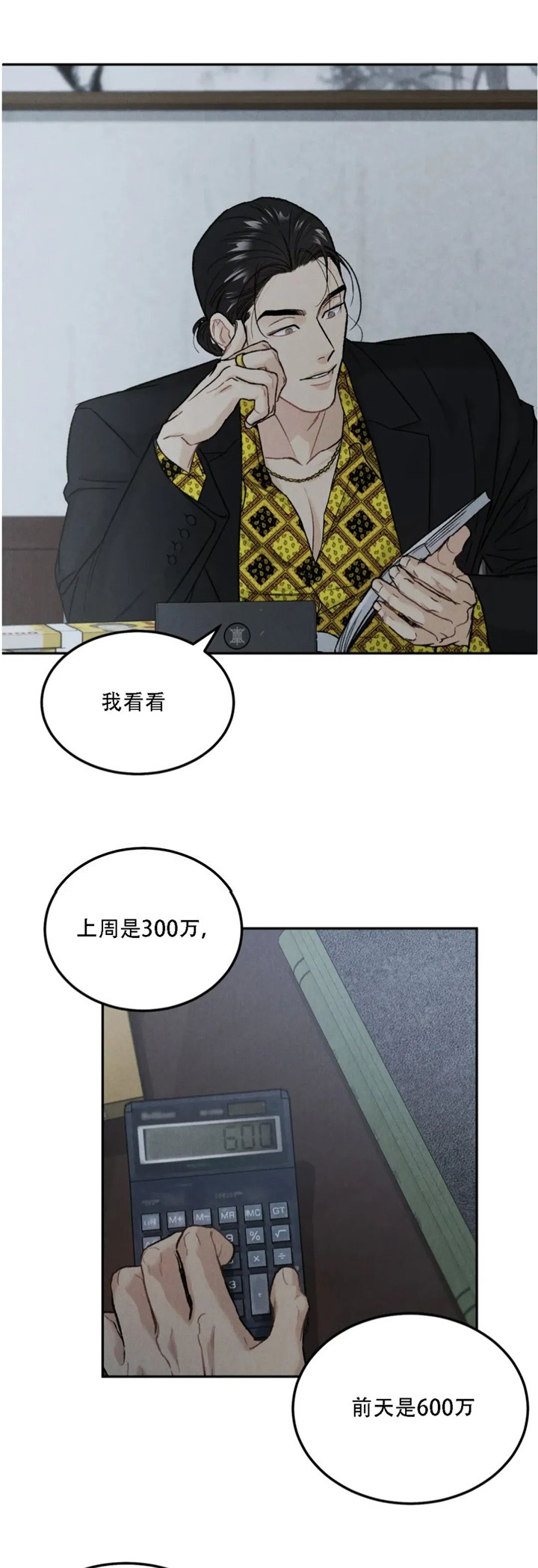 限量发行韩漫漫画,第30话1图