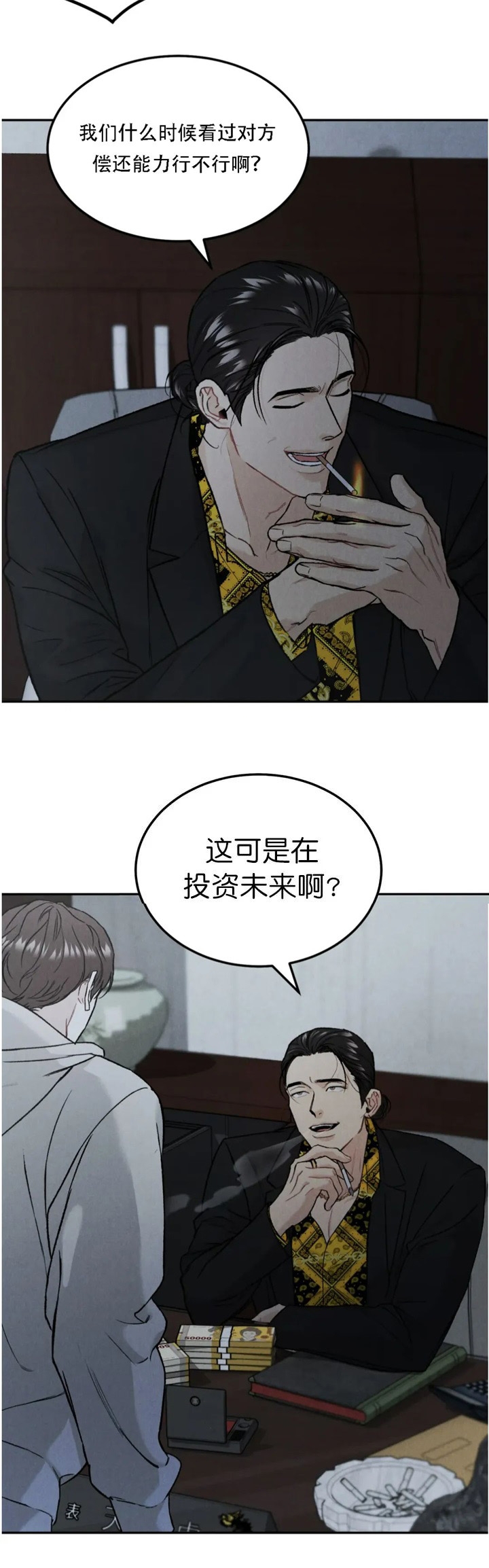 限量发行韩漫漫画,第30话5图