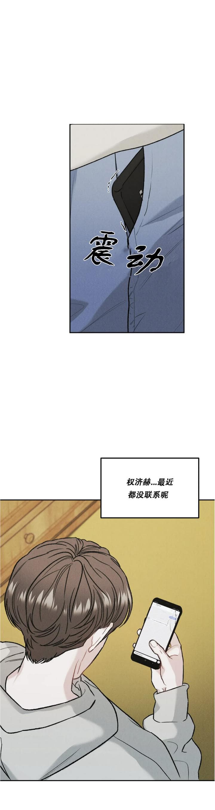 限量发行的球拍有哪些漫画,第31话1图