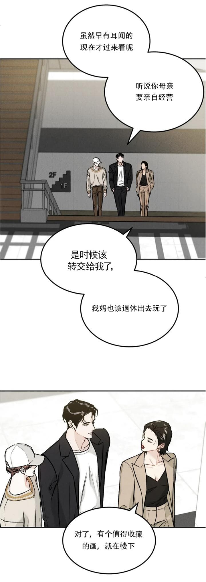限量发行的球拍有哪些漫画,第31话5图