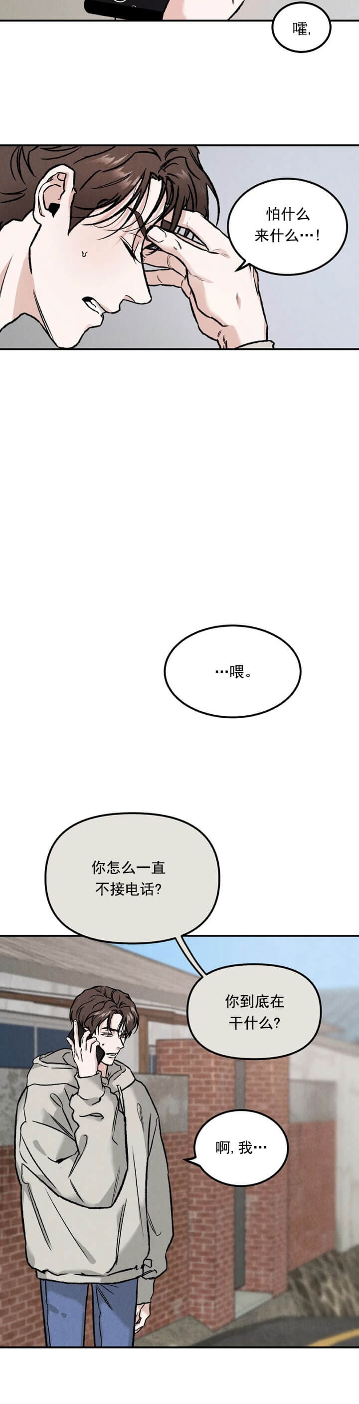 限量发行艺术银币漫画,第9话4图
