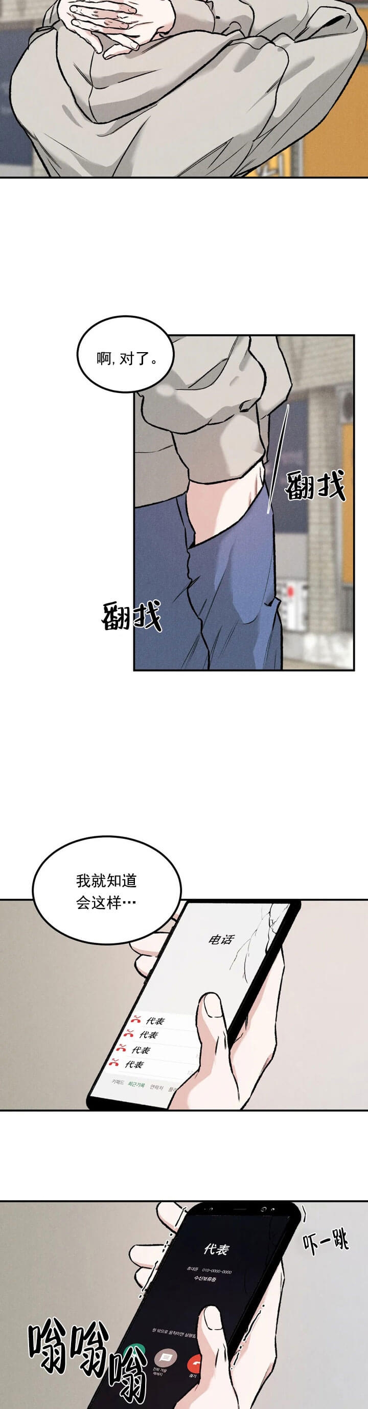 限量发行艺术银币漫画,第9话3图