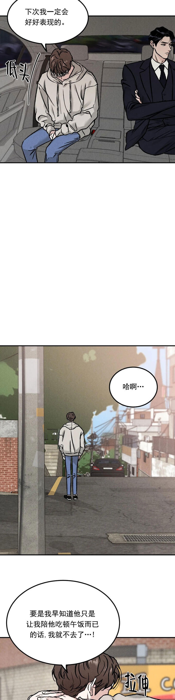 限量发行艺术银币漫画,第9话2图