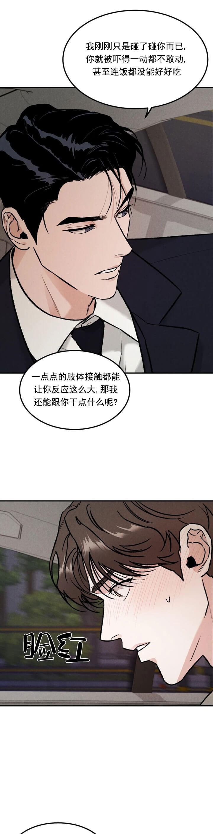 限量发行艺术银币漫画,第9话1图