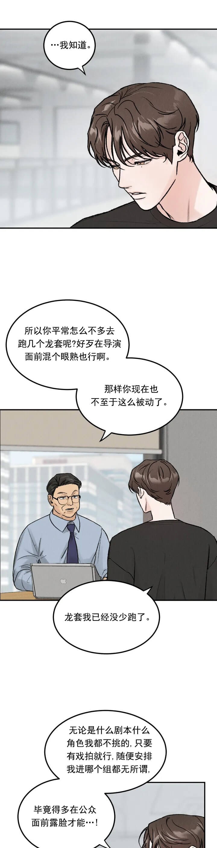 限量发行绝版漫画,第1话2图