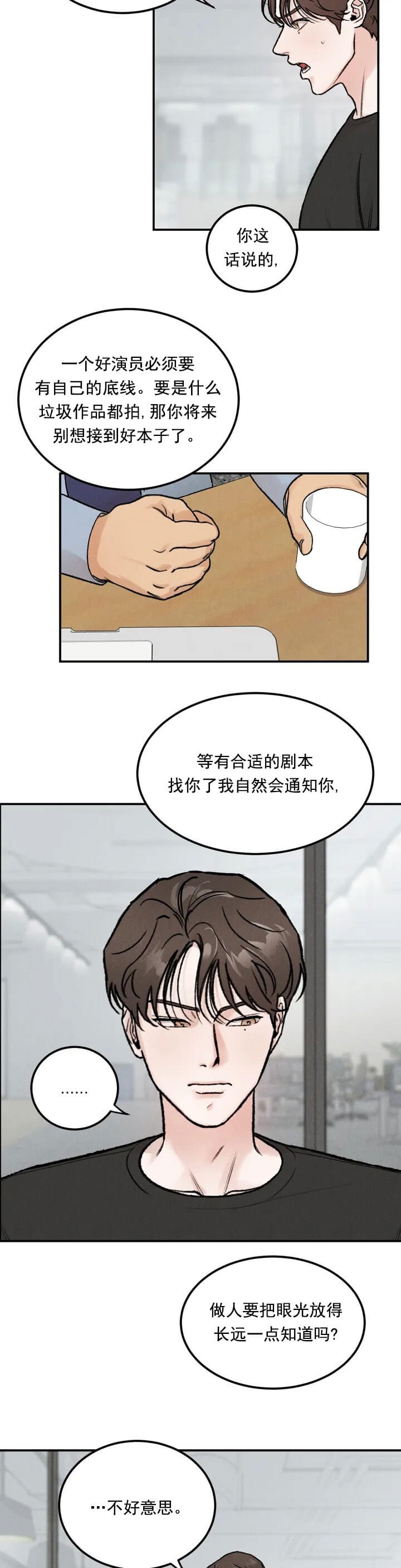 限量发行绝版漫画,第1话3图