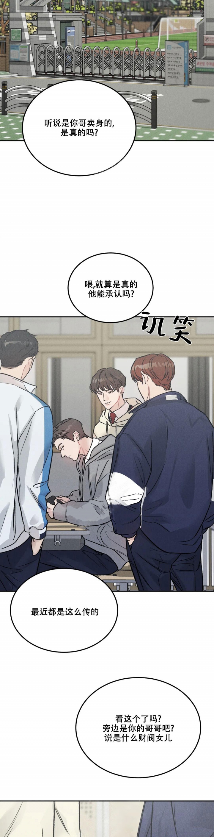 限量发行的人民币漫画,第51话2图