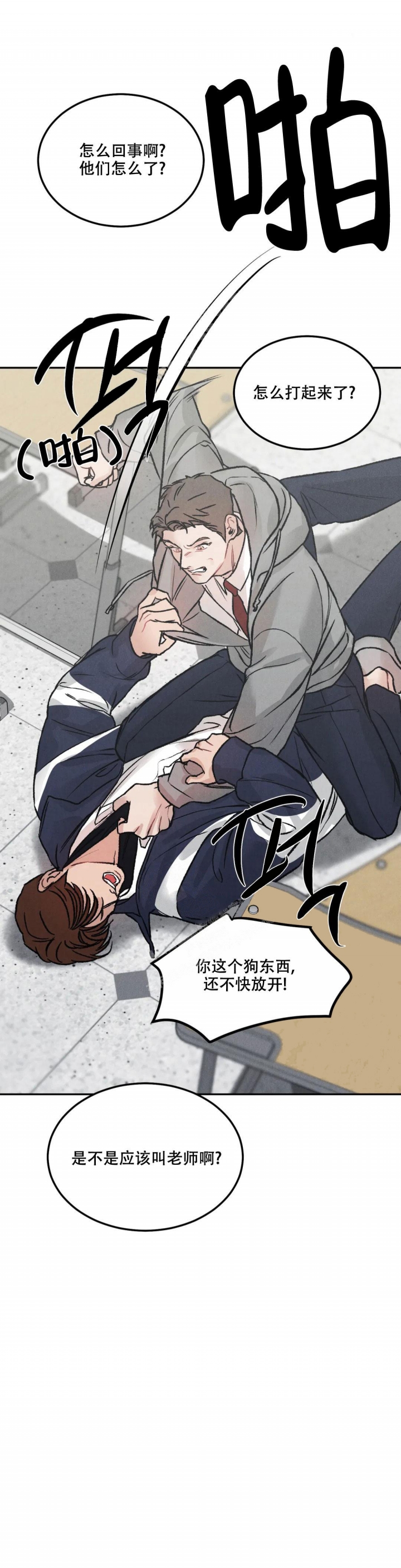 限量发行的人民币漫画,第51话4图