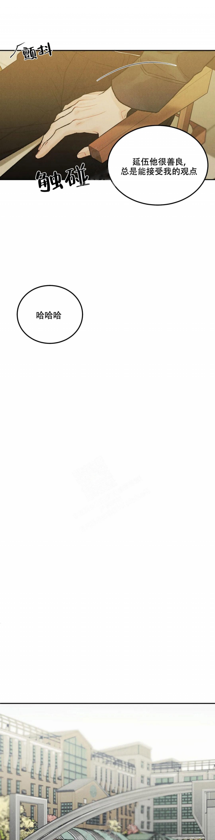 限量发行的人民币漫画,第51话1图