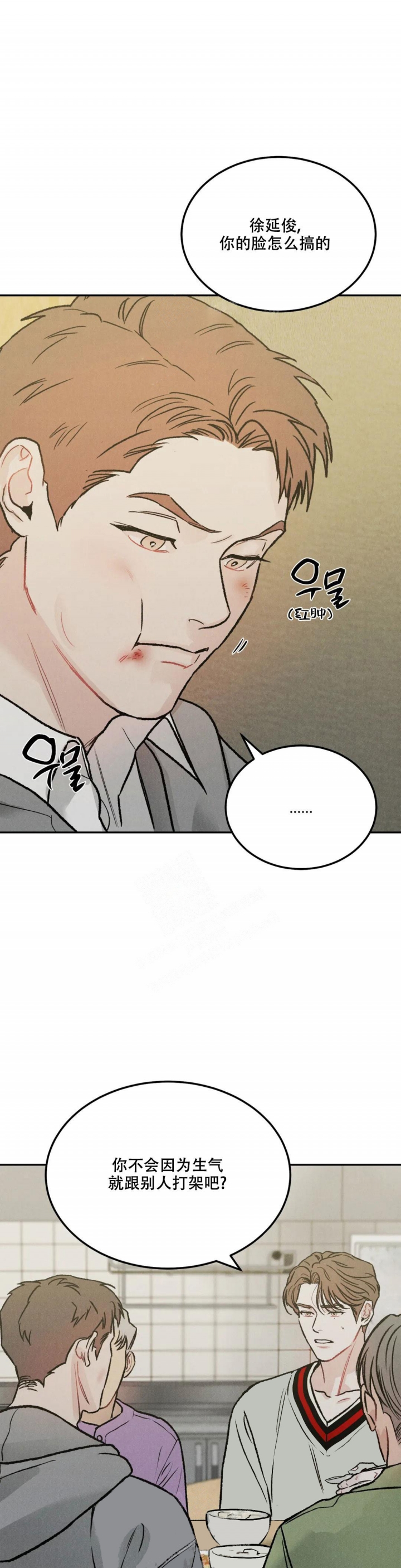 限量发行的人民币漫画,第51话5图