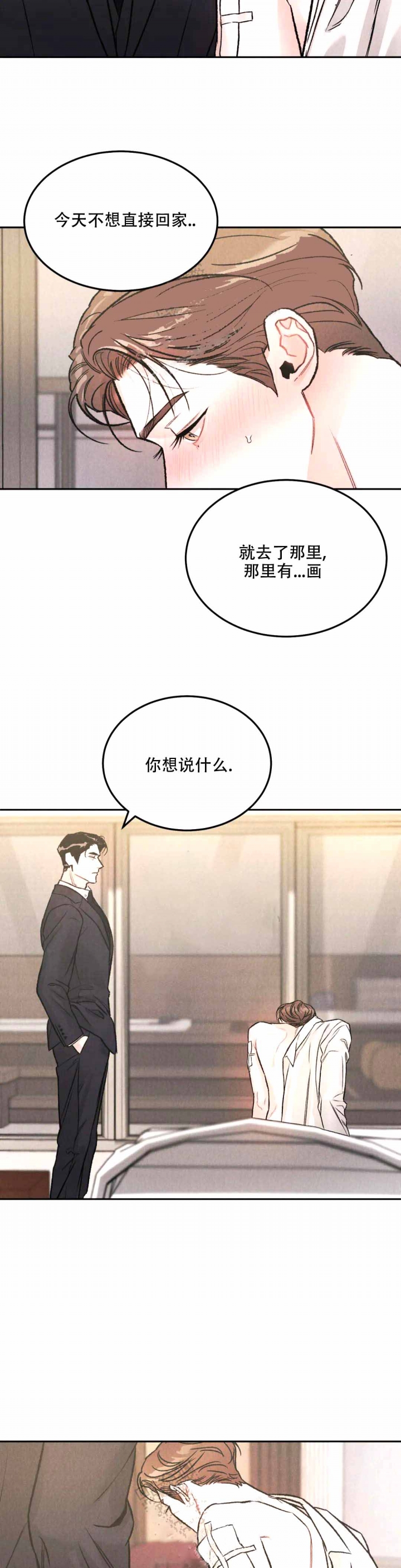 限量发行钱币藏品漫画,第43话5图