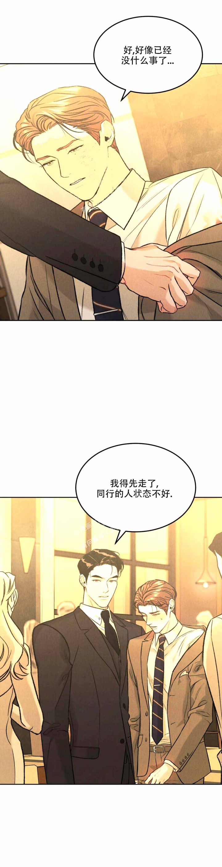 限量发行钱币藏品漫画,第43话1图