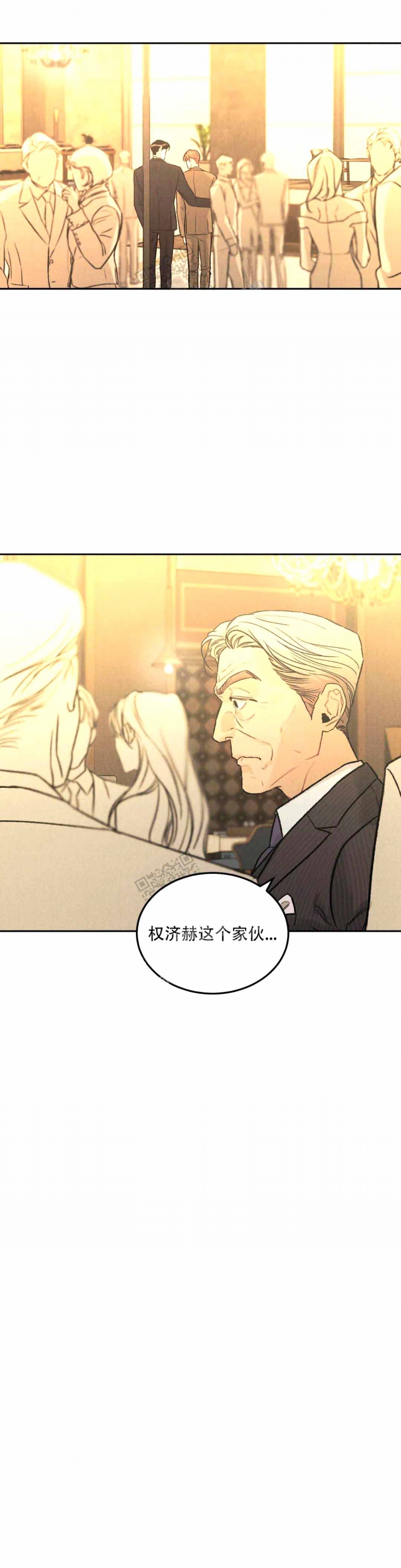 限量发行钱币藏品漫画,第43话2图