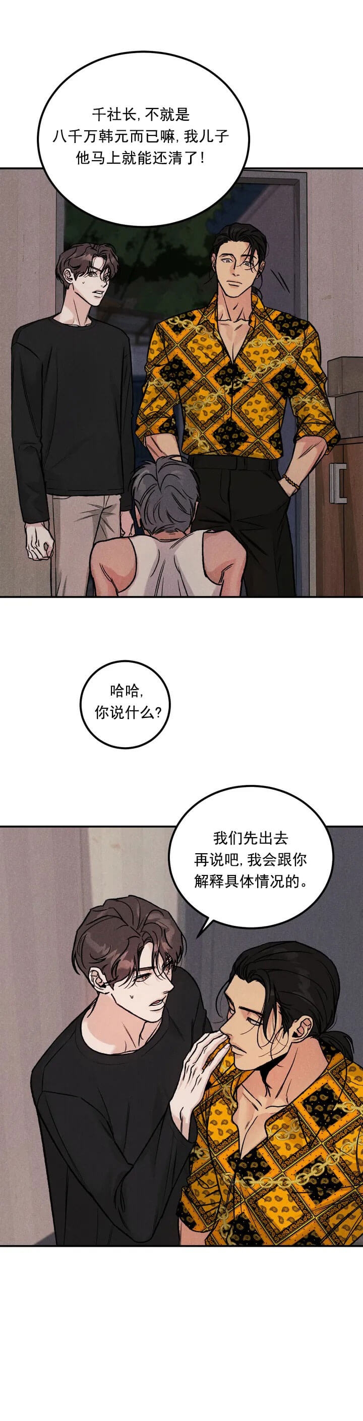 限量发货什么意思漫画,第3话1图