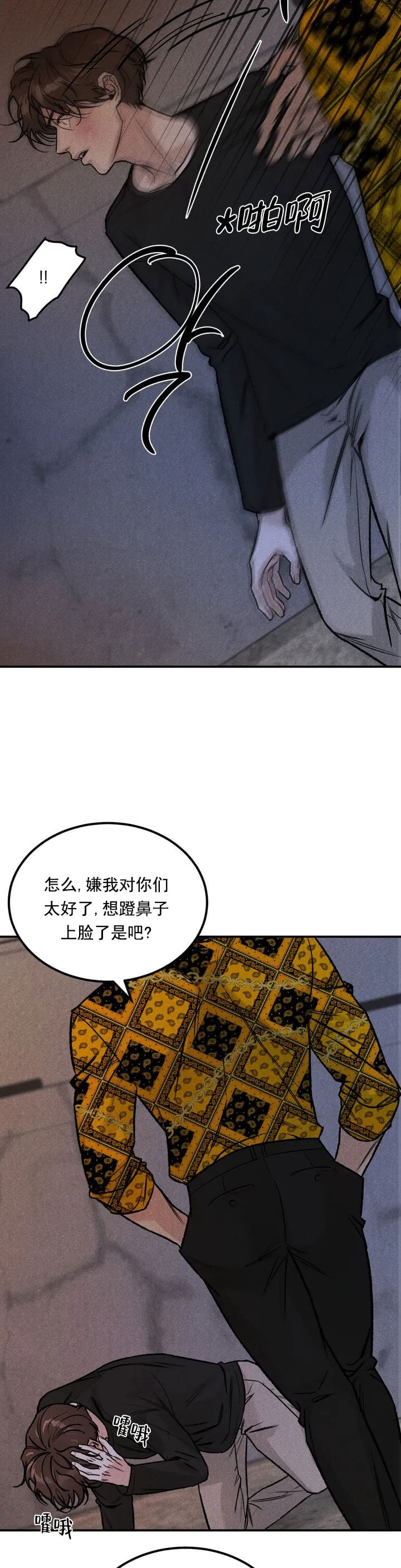 限量发货什么意思漫画,第3话4图