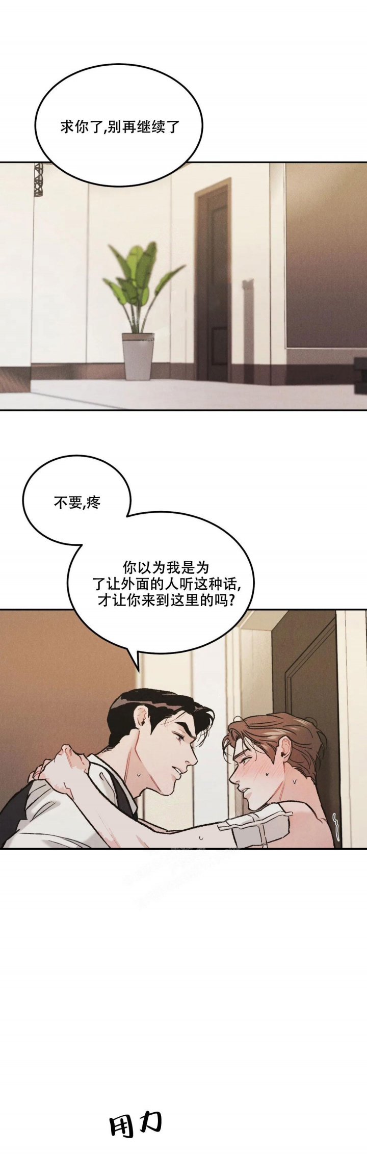限量发行礼盒漫画,第46话4图