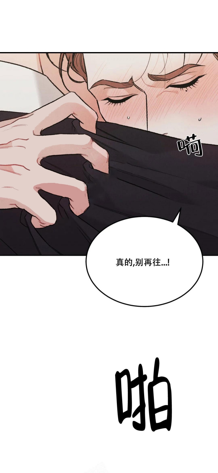限量发行礼盒漫画,第46话3图