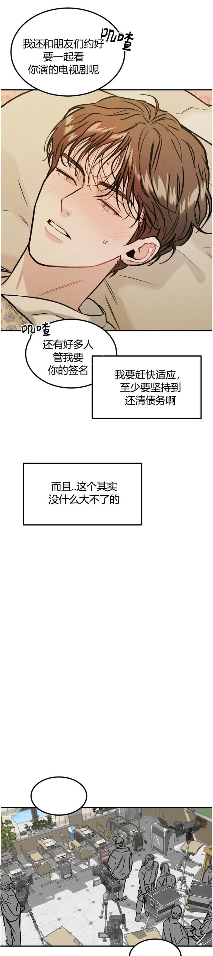 限量发行的英文漫画,第27话3图