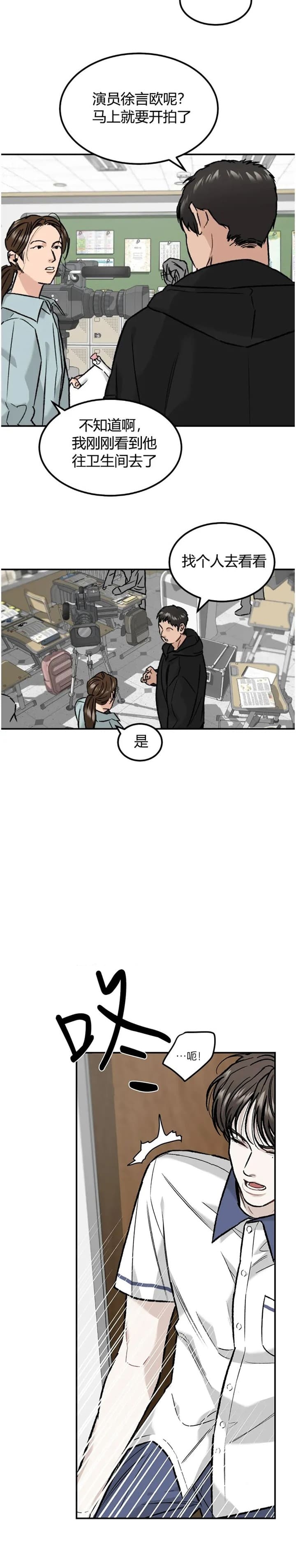 限量发行的英文漫画,第27话4图