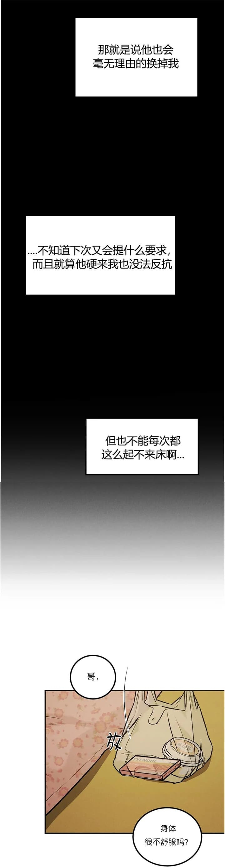 限量发行的英文漫画,第27话1图