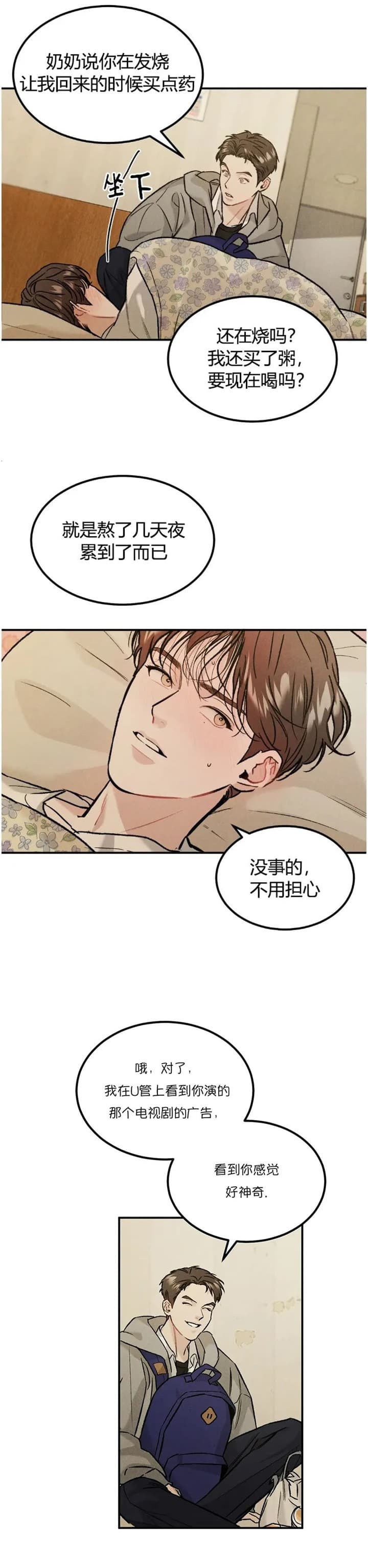 限量发行的英文漫画,第27话2图