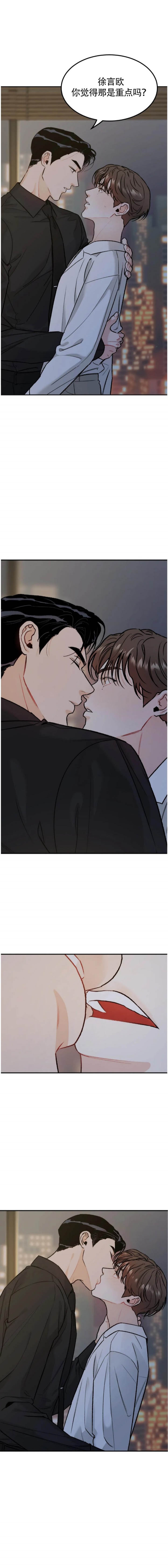 限量发行歌曲漫画,第19话2图
