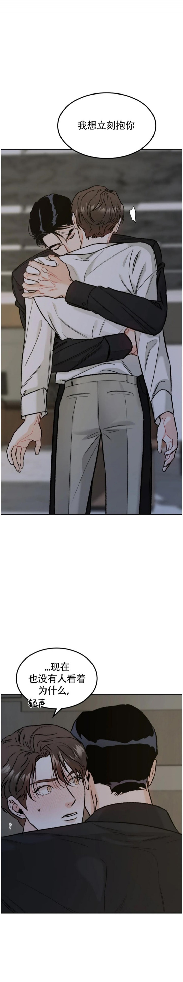 限量发行歌曲漫画,第19话1图