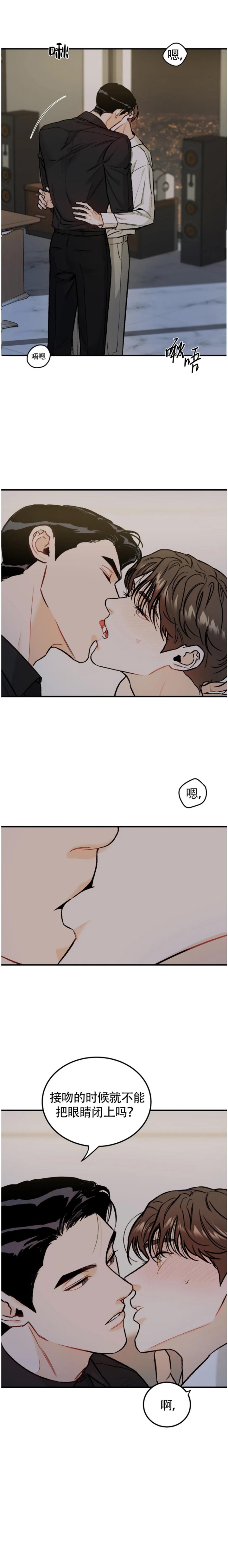 限量发行歌曲漫画,第19话3图