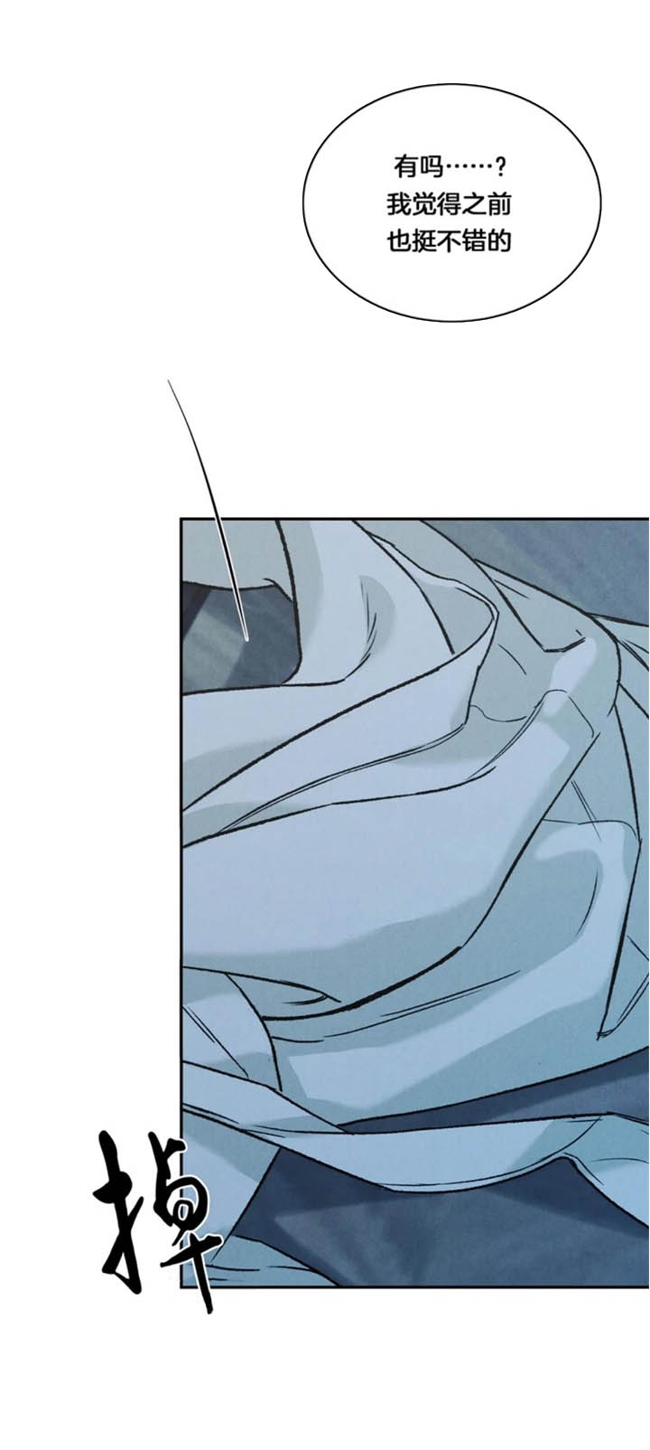 限量发售不退不换是否合法漫画,第35话2图