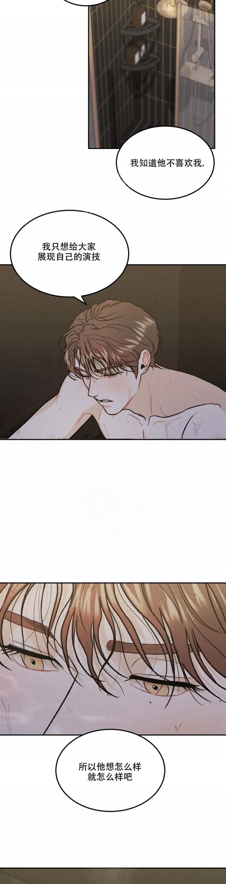 限量发行人民币漫画,第49话3图