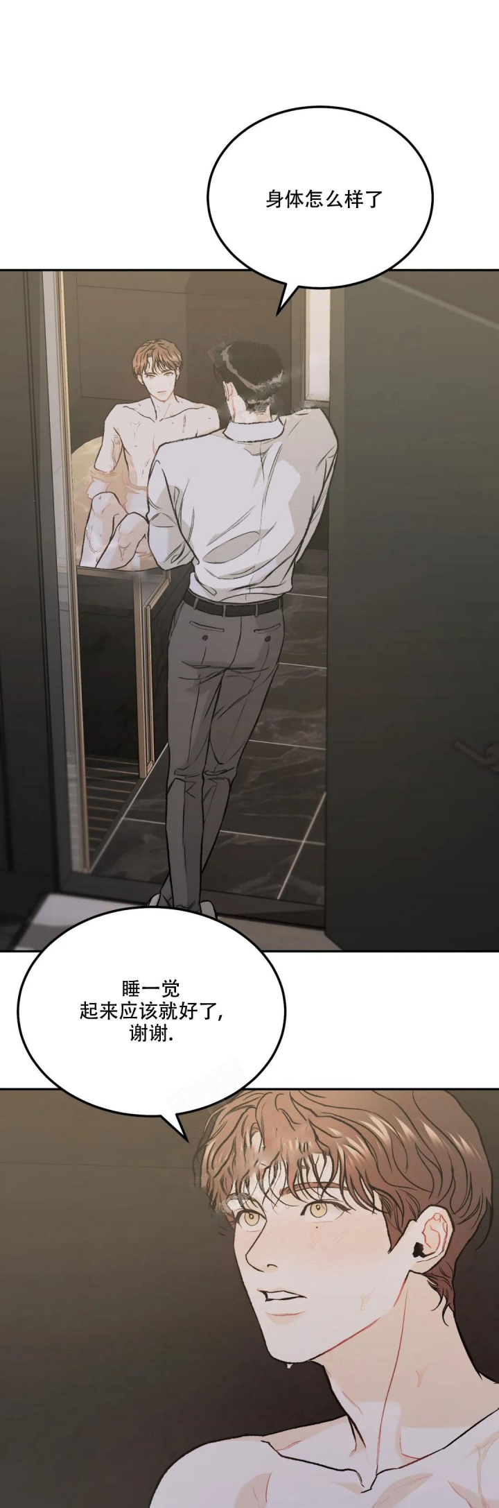限量发行人民币漫画,第49话1图
