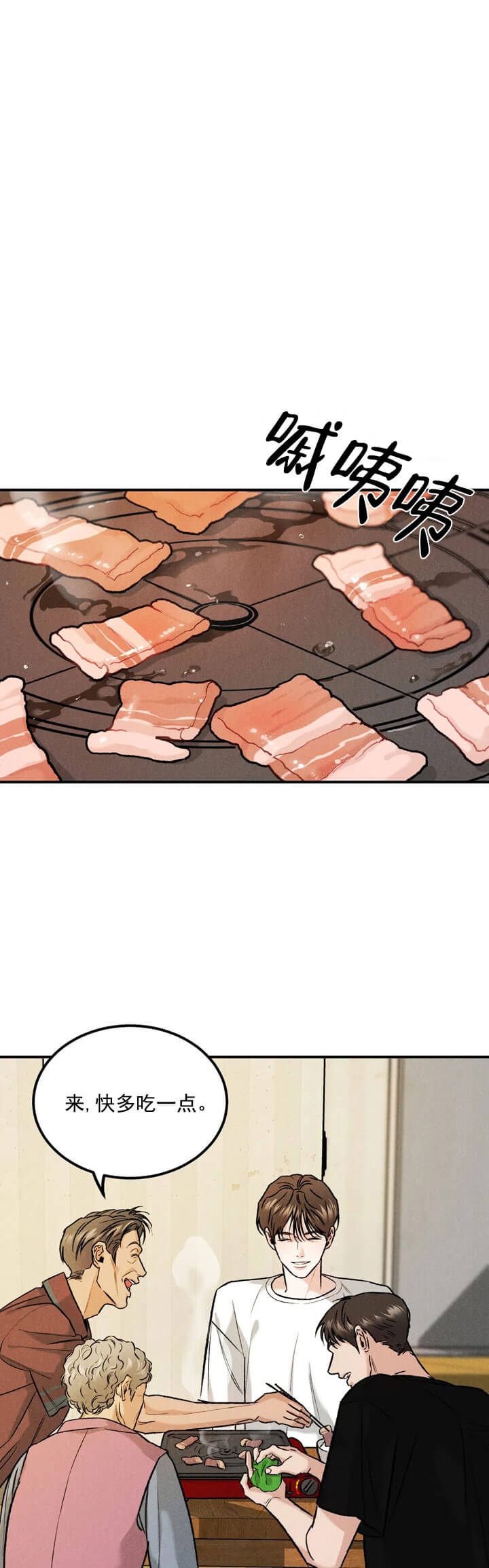 限量发行的一毛硬币漫画,第15话3图