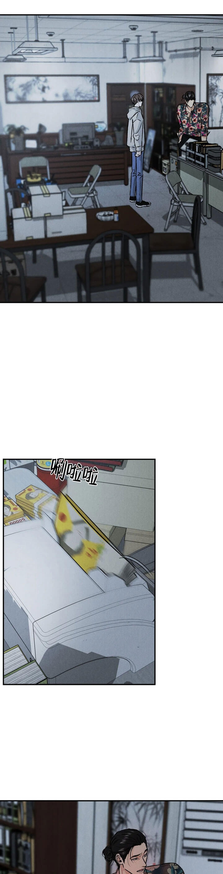 限量发行的一毛硬币漫画,第15话5图