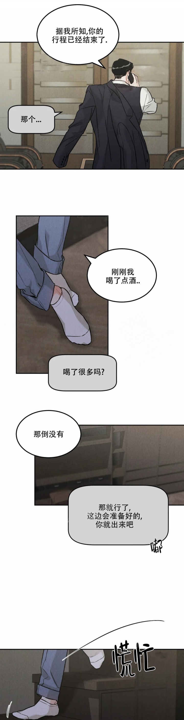 限量发行生肖银币漫画,第41话5图