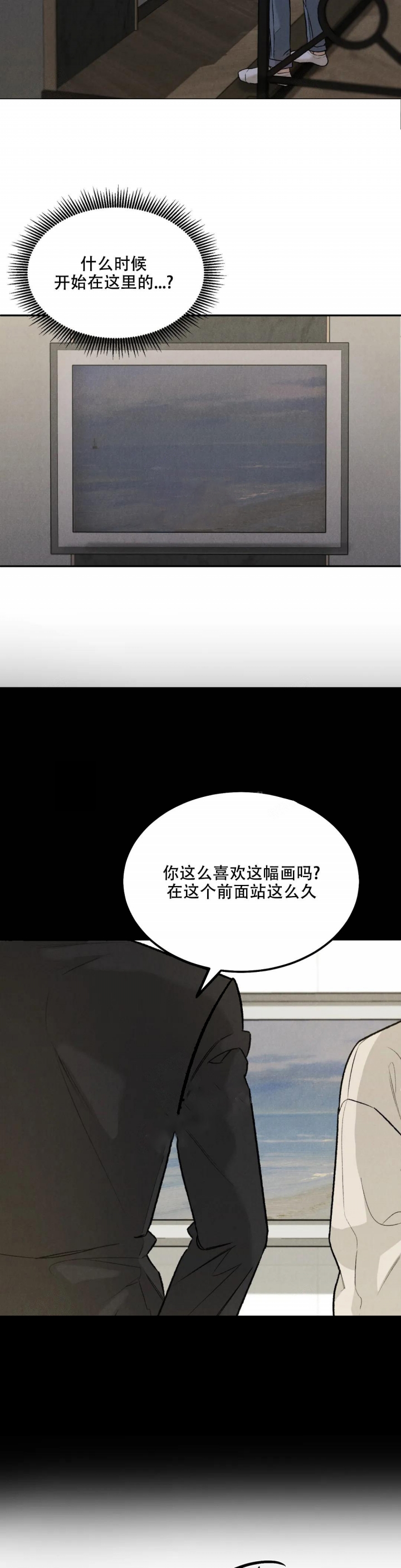 限量发行生肖银币漫画,第41话2图