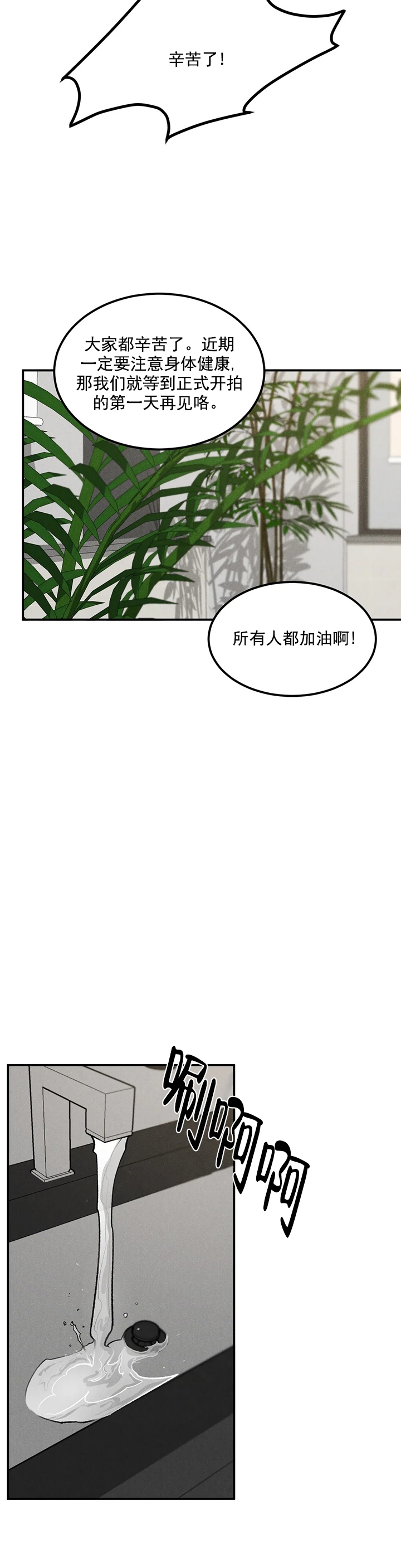 限量发行的货币怎么同价位购买漫画,第18话2图