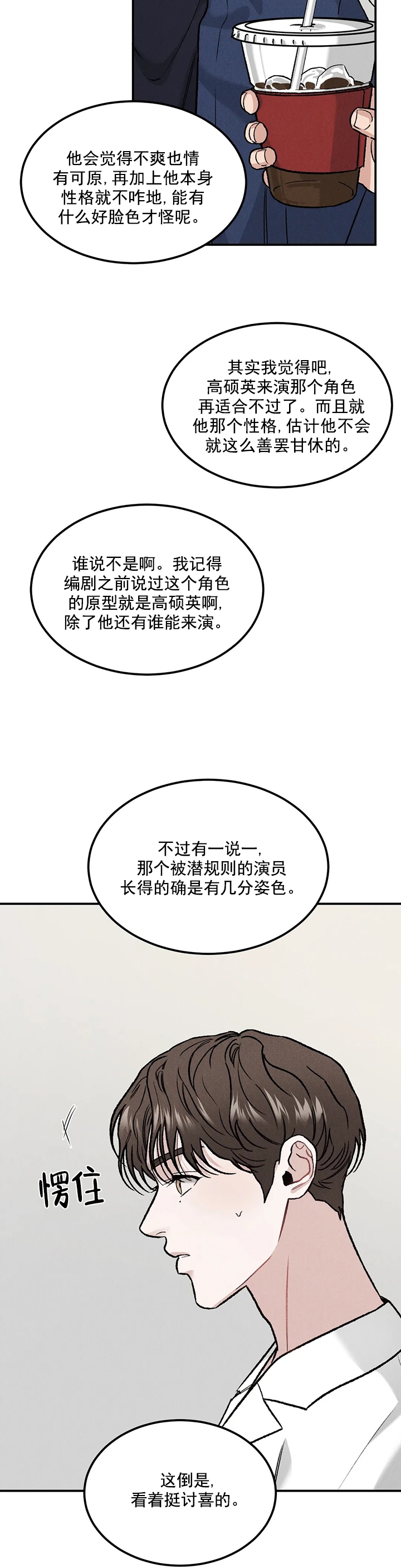 限量发行的货币怎么同价位购买漫画,第18话5图